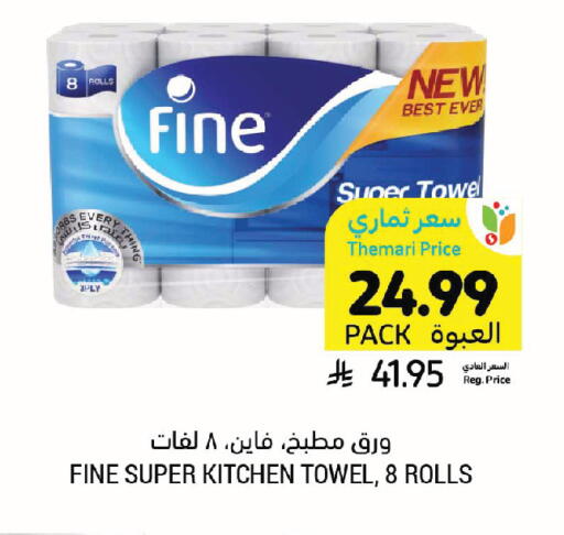 available at Tamimi Market in KSA, Saudi Arabia, Saudi - Jeddah