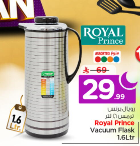 available at نستو in مملكة العربية السعودية, السعودية, سعودية - الخرج