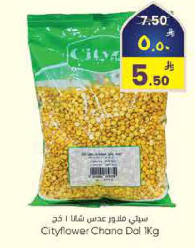 available at ستي فلاور in مملكة العربية السعودية, السعودية, سعودية - الرياض