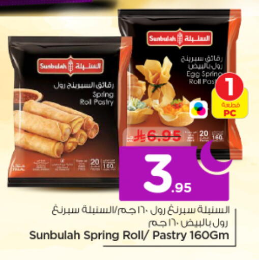 available at Nesto in KSA, Saudi Arabia, Saudi - Riyadh