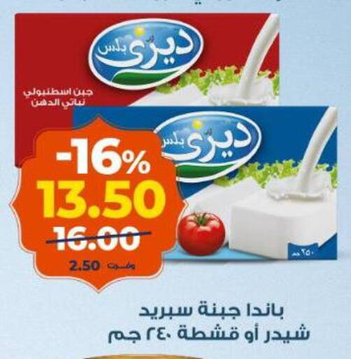 available at كازيون in Egypt - القاهرة