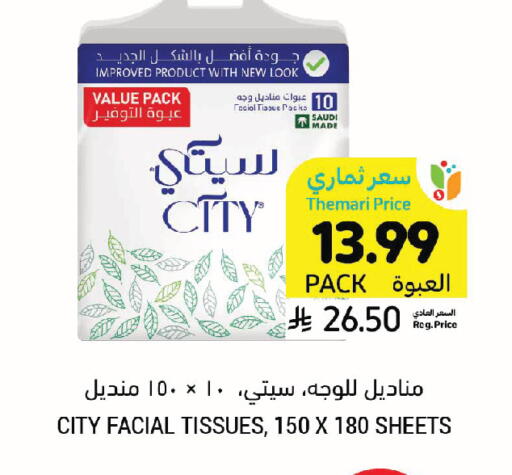 available at Tamimi Market in KSA, Saudi Arabia, Saudi - Tabuk