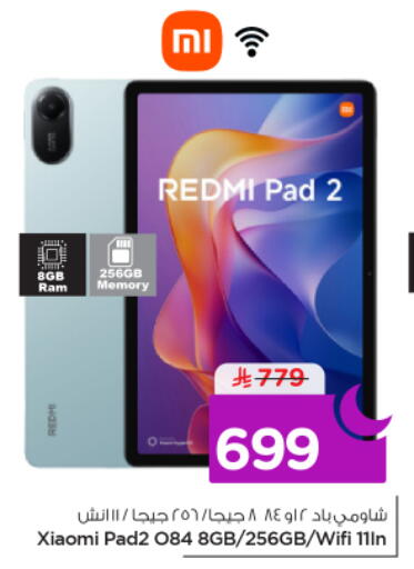 available at نستو in مملكة العربية السعودية, السعودية, سعودية - الخرج