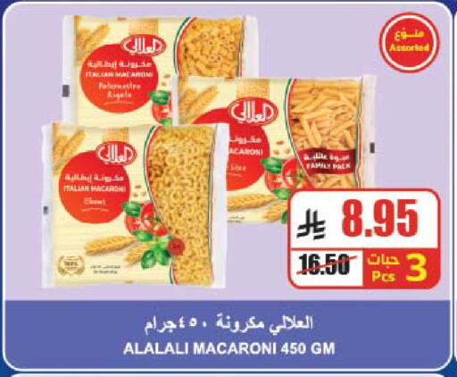 available at A ماركت in مملكة العربية السعودية, السعودية, سعودية - الرياض