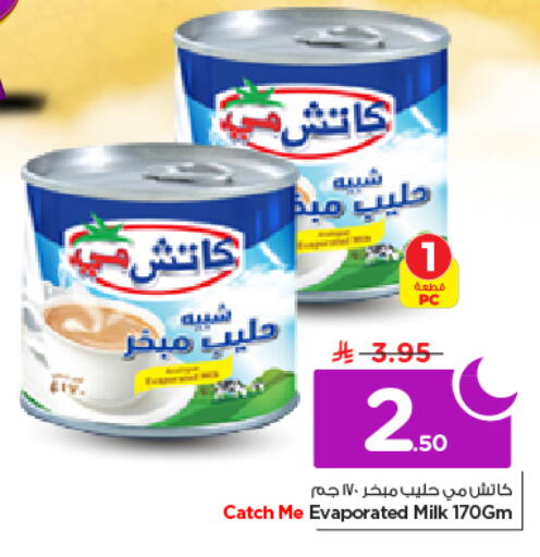 available at نستو in مملكة العربية السعودية, السعودية, سعودية - الخرج