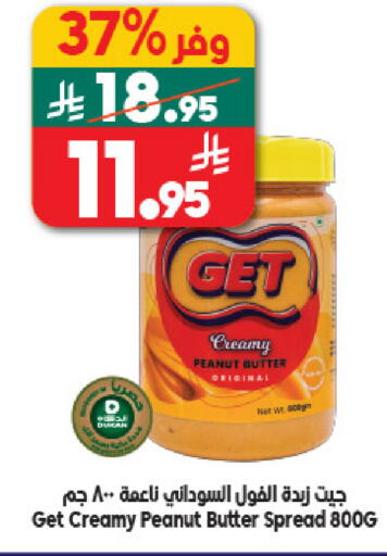 available at Dukan in KSA, Saudi Arabia, Saudi - Medina