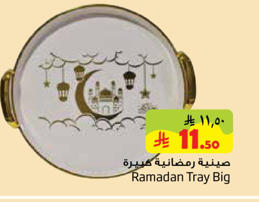 available at Layan Hyper in KSA, Saudi Arabia, Saudi - Al Khobar