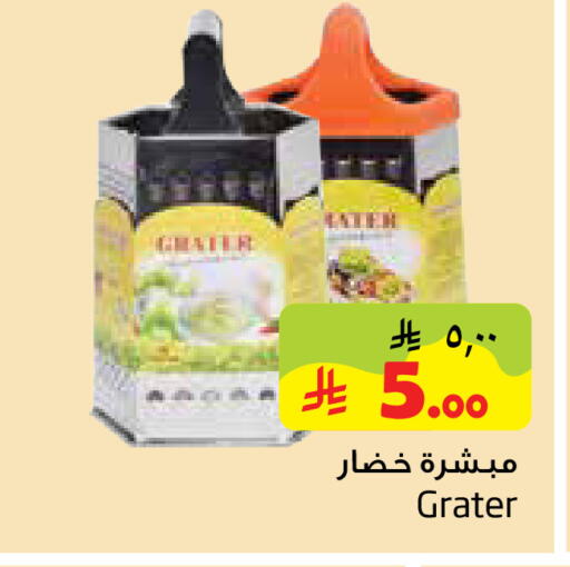 available at Layan Hyper in KSA, Saudi Arabia, Saudi - Al Khobar