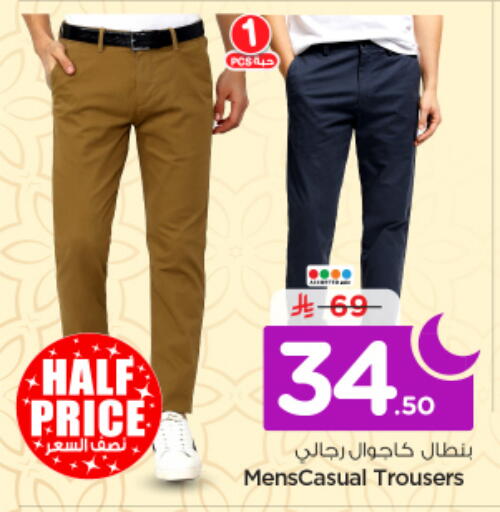 available at Nesto in KSA, Saudi Arabia, Saudi - Riyadh