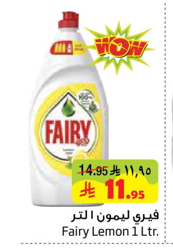 Lemon available at Layan Hyper in KSA, Saudi Arabia, Saudi - Al Khobar