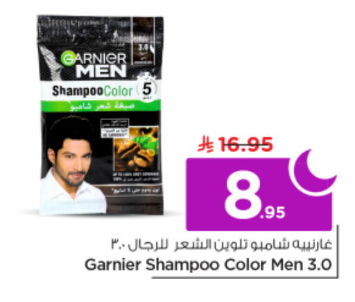 available at نستو in مملكة العربية السعودية, السعودية, سعودية - الخرج