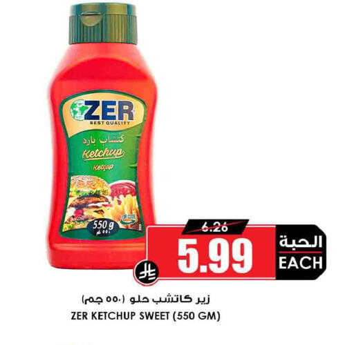 available at أسواق النخبة in مملكة العربية السعودية, السعودية, سعودية - الخرج