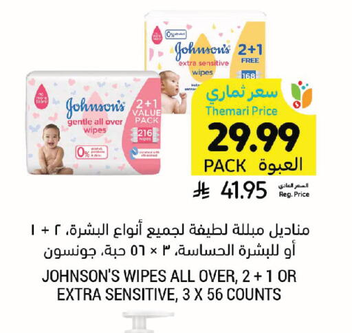 available at أسواق التميمي in مملكة العربية السعودية, السعودية, سعودية - المدينة المنورة