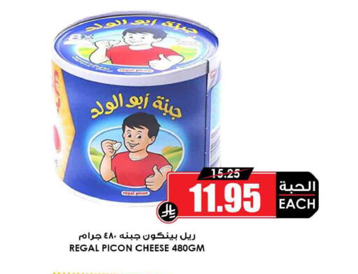 available at أسواق النخبة in مملكة العربية السعودية, السعودية, سعودية - الخرج