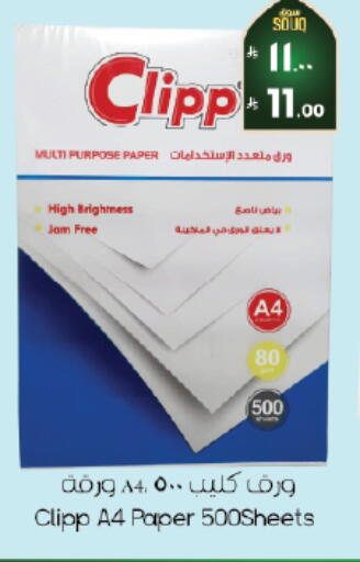 available at ستي فلاور in مملكة العربية السعودية, السعودية, سعودية - الرياض