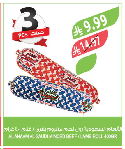 available at المزرعة in مملكة العربية السعودية, السعودية, سعودية - الخبر‎