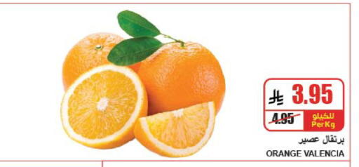 Orange available at A ماركت in مملكة العربية السعودية, السعودية, سعودية - الرياض