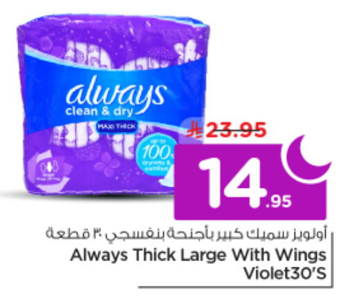 available at نستو in مملكة العربية السعودية, السعودية, سعودية - الرياض