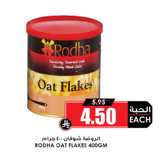 available at أسواق النخبة in مملكة العربية السعودية, السعودية, سعودية - الخرج