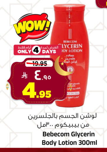 available at المدينة هايبرماركت in مملكة العربية السعودية, السعودية, سعودية - الرياض