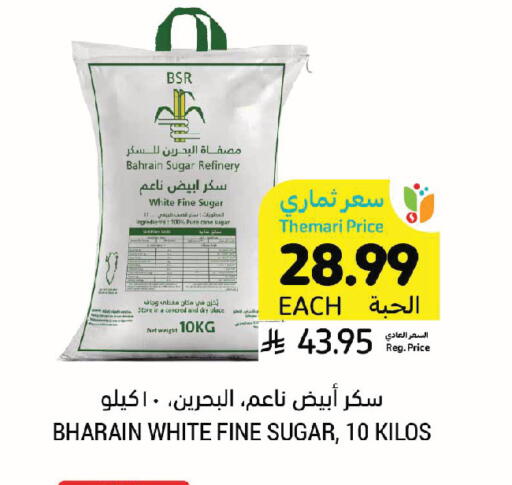 available at أسواق التميمي in مملكة العربية السعودية, السعودية, سعودية - جدة