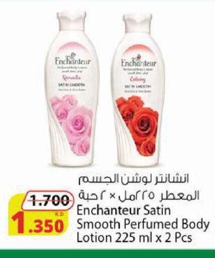 available at شركة المنتجات الزراعية الغذائية in الكويت - محافظة الأحمدي