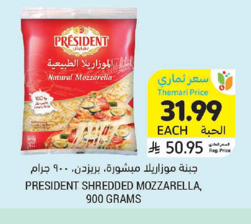 available at أسواق التميمي in مملكة العربية السعودية, السعودية, سعودية - جدة