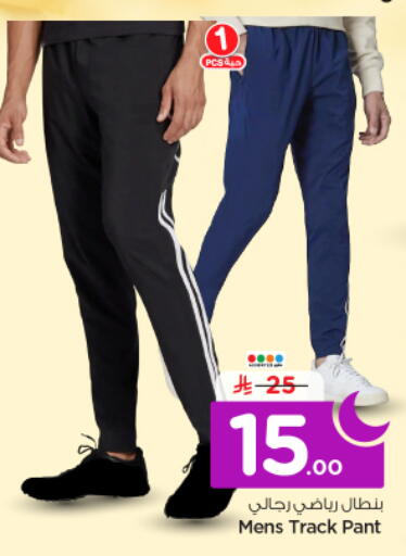 available at Nesto in KSA, Saudi Arabia, Saudi - Riyadh