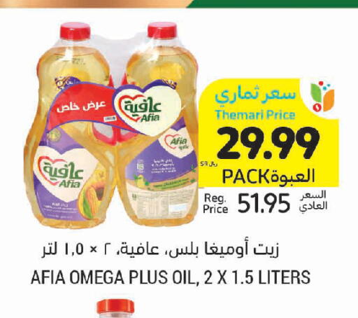 available at Tamimi Market in KSA, Saudi Arabia, Saudi - Medina