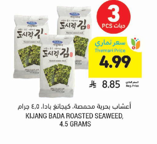 available at Tamimi Market in KSA, Saudi Arabia, Saudi - Al Khobar