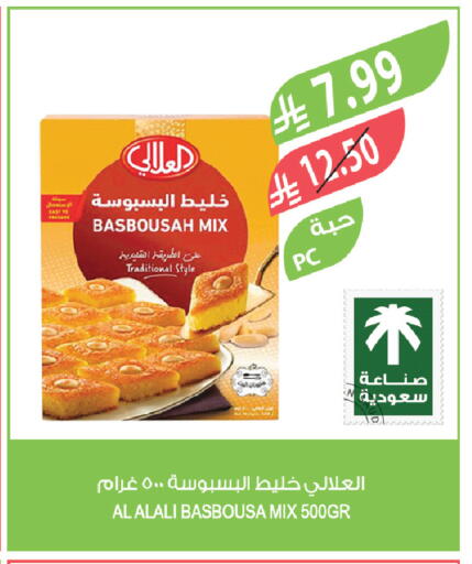available at المزرعة in مملكة العربية السعودية, السعودية, سعودية - تبوك