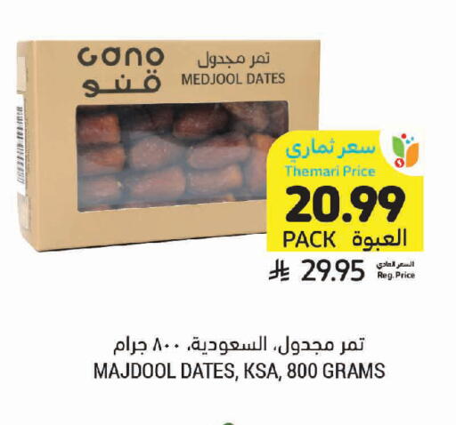 available at Tamimi Market in KSA, Saudi Arabia, Saudi - Al Khobar