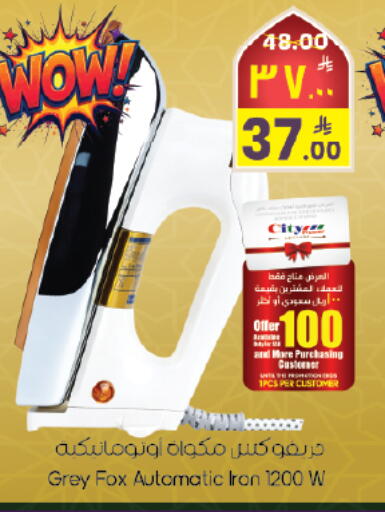 available at ستي فلاور in مملكة العربية السعودية, السعودية, سعودية - الخبر‎