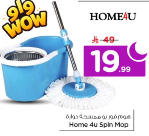 available at نستو in مملكة العربية السعودية, السعودية, سعودية - الرياض