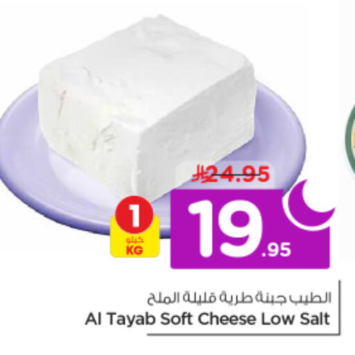 available at نستو in مملكة العربية السعودية, السعودية, سعودية - الخرج