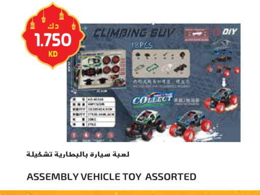 available at Grand Hyper in Kuwait - Ahmadi Governorate
