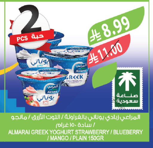 Strawberry Blueberry BlueBerry Mango available at المزرعة in مملكة العربية السعودية, السعودية, سعودية - تبوك