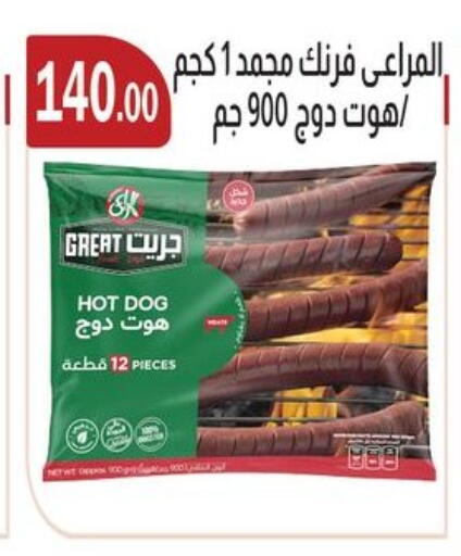 available at ABA market in Egypt - Cairo