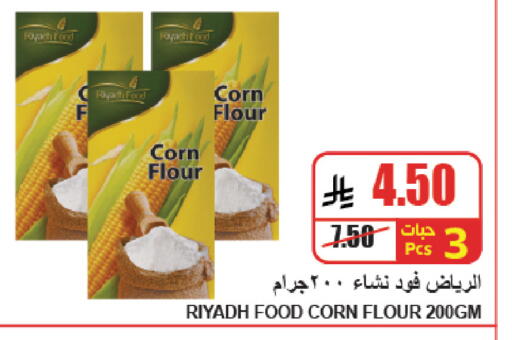 available at A ماركت in مملكة العربية السعودية, السعودية, سعودية - الرياض