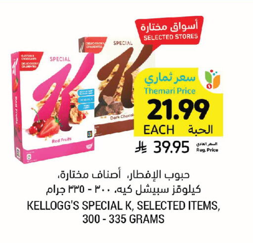 available at Tamimi Market in KSA, Saudi Arabia, Saudi - Jeddah