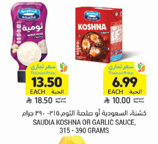 Garlic available at أسواق التميمي in مملكة العربية السعودية, السعودية, سعودية - جدة