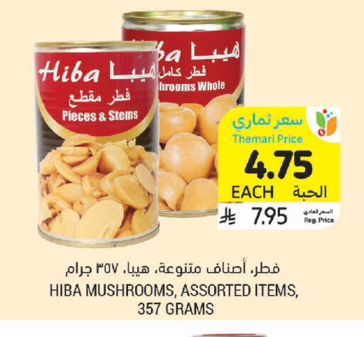 available at أسواق التميمي in مملكة العربية السعودية, السعودية, سعودية - الخبر‎
