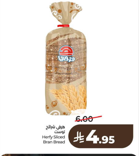 available at لولو هايبرماركت in مملكة العربية السعودية, السعودية, سعودية - الخبر‎