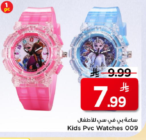 available at مارك & سيف in مملكة العربية السعودية, السعودية, سعودية - الخبر‎