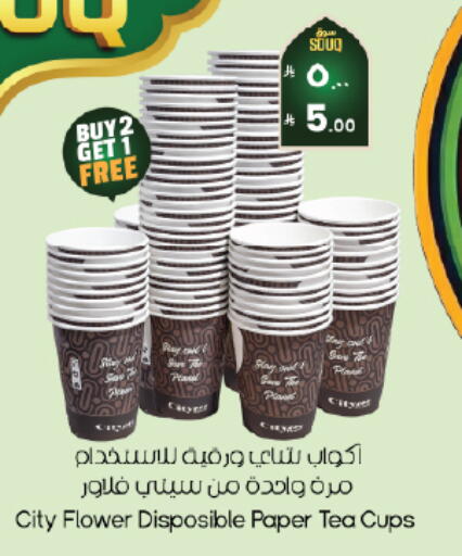 available at ستي فلاور in مملكة العربية السعودية, السعودية, سعودية - الخبر‎