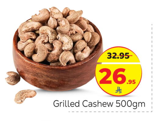 available at Makkah Hypermarket in KSA, Saudi Arabia, Saudi - Riyadh