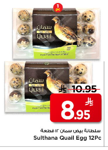 available at Mark & Save in KSA, Saudi Arabia, Saudi - Al Khobar