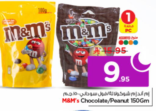 available at نستو in مملكة العربية السعودية, السعودية, سعودية - الرياض