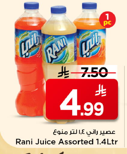 available at مارك & سيف in مملكة العربية السعودية, السعودية, سعودية - الخبر‎