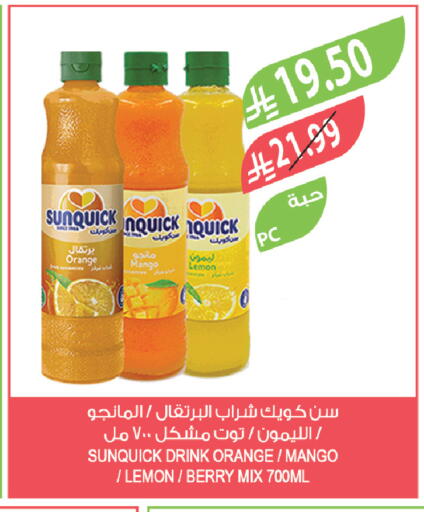 Orange Mango Lemon available at المزرعة in مملكة العربية السعودية, السعودية, سعودية - تبوك